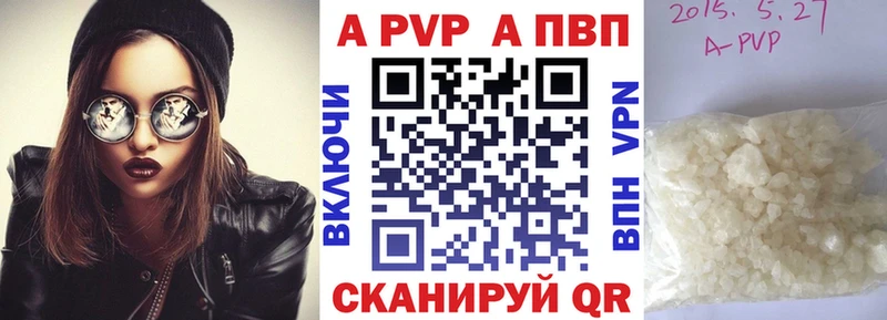 A-PVP СК КРИС  купить   Котовск 