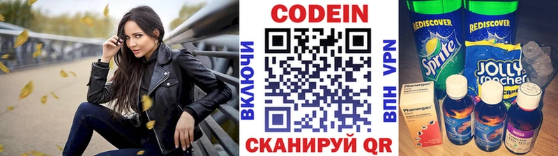 Кодеин напиток Lean (лин)  наркота  Котовск 