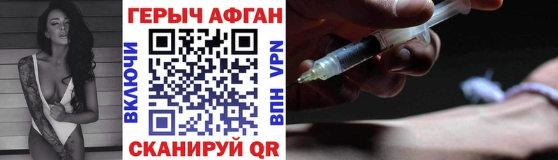 купить наркоту  Котовск  Героин Heroin 