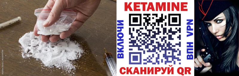 hydra tor  Котовск  Кетамин ketamine 