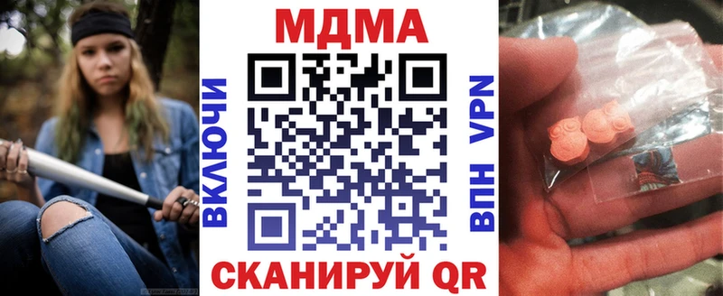 МДМА кристаллы  Котовск 