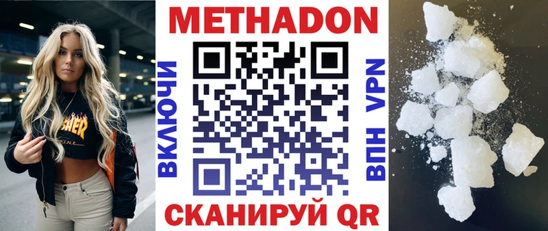 ссылка на мегу зеркало  что такое   Котовск  МЕТАДОН мёд 