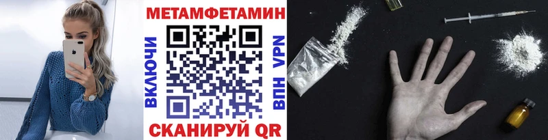Метамфетамин мет Котовск